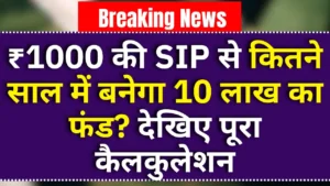 1k SIP Calculation