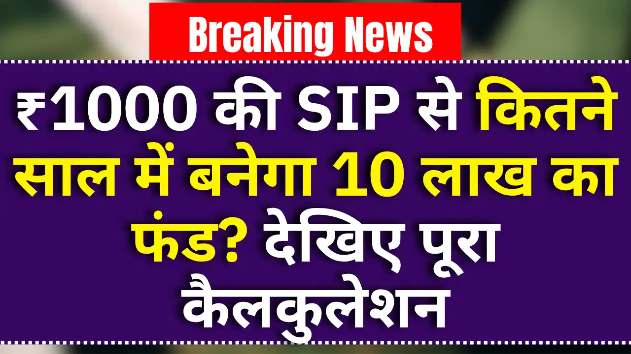 1k SIP Calculation
